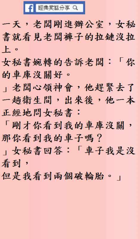 在公交車上，一位美女上車了!上車後，可是美女誰都不看，唯獨看著我，我的心砰砰亂跳，還有點小激動!