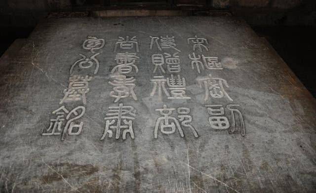 包拯真的清廉嗎？專家打開包拯墓後，全都沉默了！