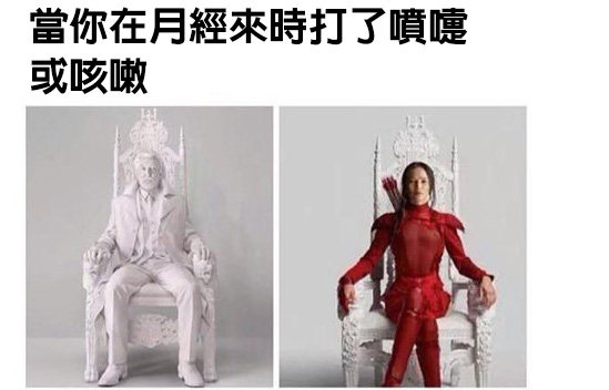 男生絕對看不懂！25張「會讓女孩超崩潰」照片　月經來的時候打噴嚏真的很慘！