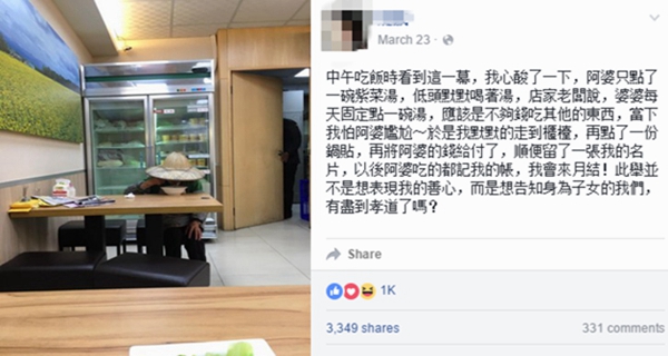 正妹發現婆婆付不起飯錢隻能點一碗湯，她好心「留下她名片」給店家時說的這一句話讓大家都被感動了！