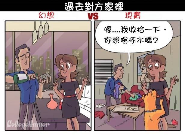 和喜歡的人「第一次過夜」總是特別美好？６張漫畫告訴你，電影演的都是騙人的啊 !