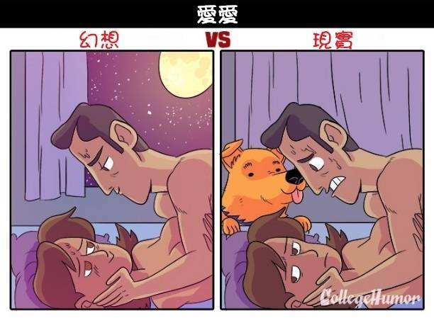 和喜歡的人「第一次過夜」總是特別美好？６張漫畫告訴你，電影演的都是騙人的啊 !