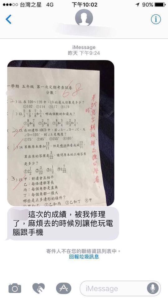 兒子因為「沒考到95分」被媽媽打成小花貓老爸求救，大家看到考卷上的紅字後卻挺媽媽！ 