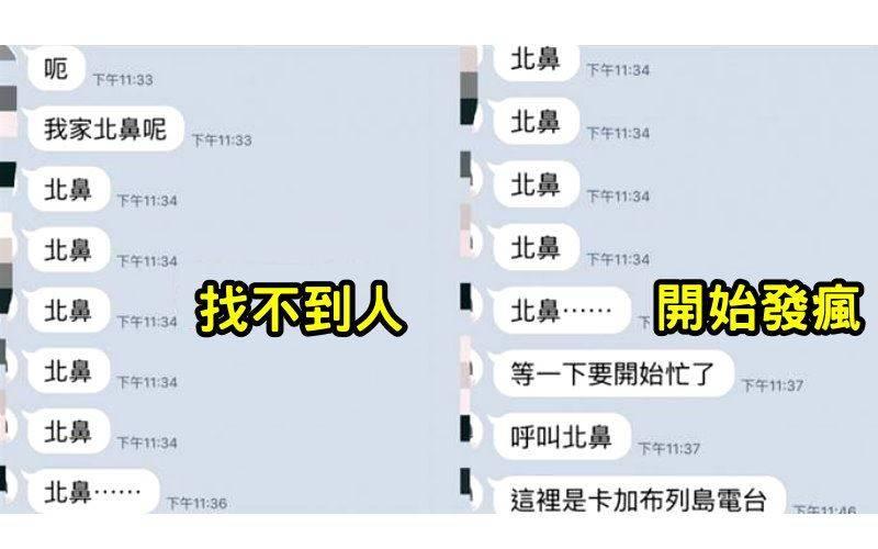 男友找不到女友自編自導一整晚 隔天女友起床看手機哭笑不得！