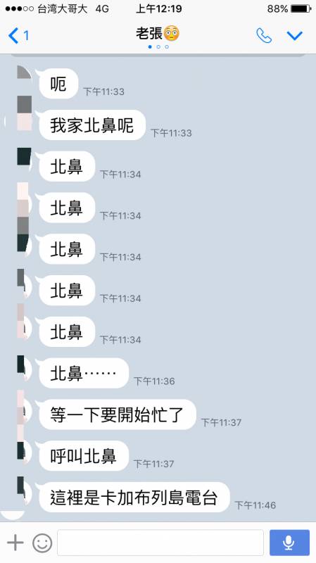 男友找不到女友自編自導一整晚 隔天女友起床看手機哭笑不得！