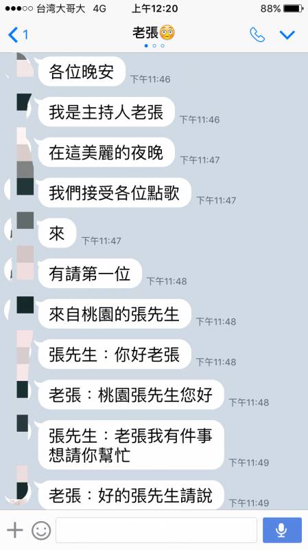 男友找不到女友自編自導一整晚 隔天女友起床看手機哭笑不得！