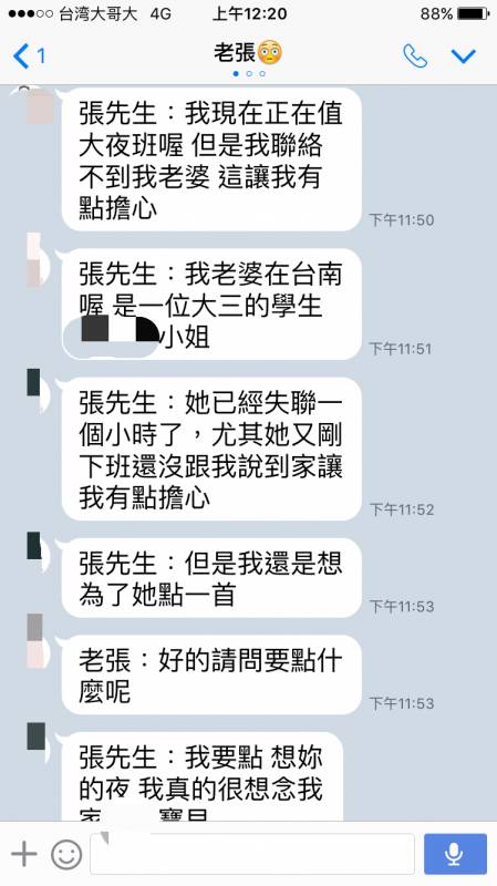 男友找不到女友自編自導一整晚 隔天女友起床看手機哭笑不得！