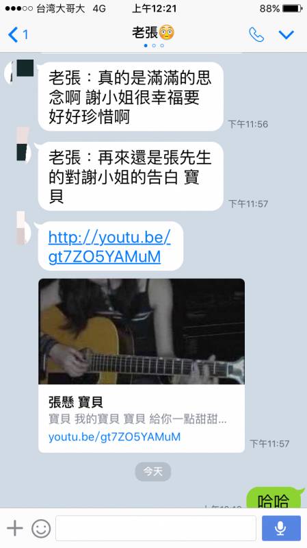 男友找不到女友自編自導一整晚 隔天女友起床看手機哭笑不得！