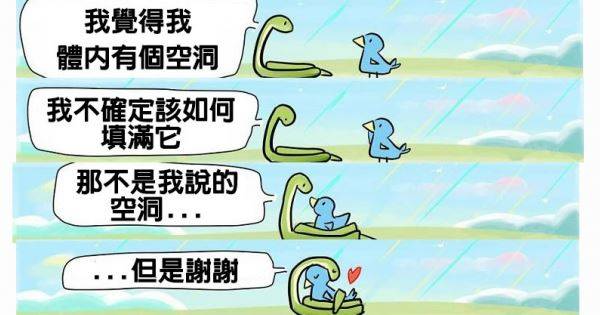 10張「只有心裡沒有愛才會完全看不懂」的超暖心動物漫畫！