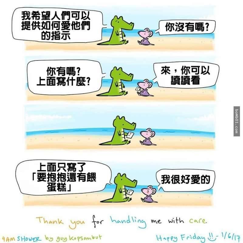 10張「只有心裡沒有愛才會完全看不懂」的超暖心動物漫畫！