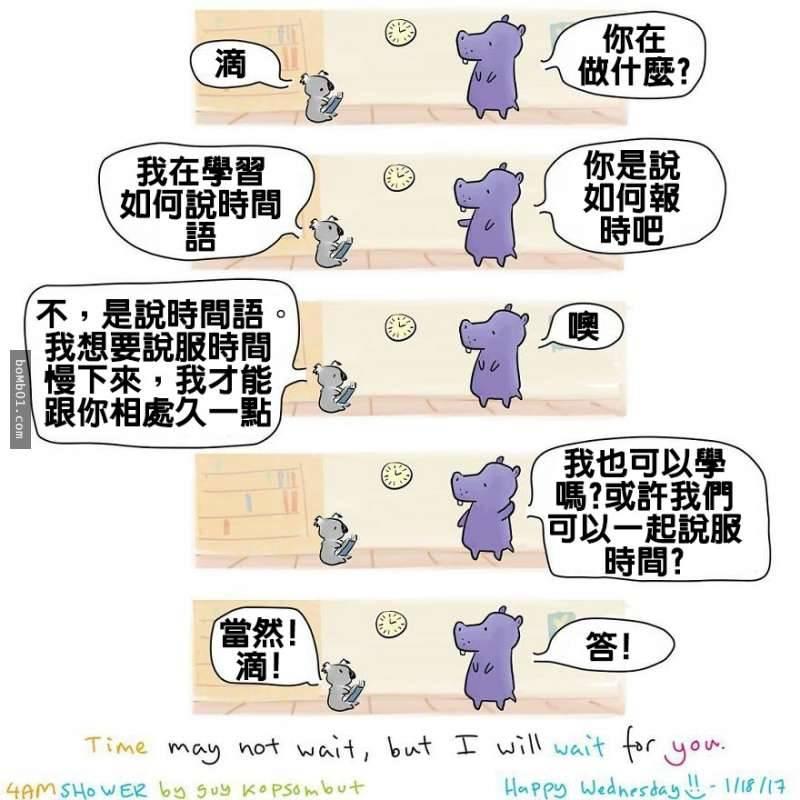 10張「只有心裡沒有愛才會完全看不懂」的超暖心動物漫畫！