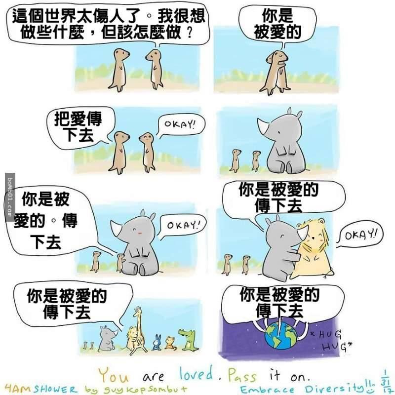 10張「只有心裡沒有愛才會完全看不懂」的超暖心動物漫畫！