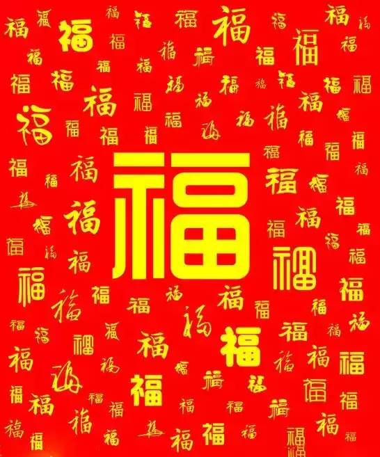 大年初二，百年難遇的百福日！請您接福！越早打開福氣越多