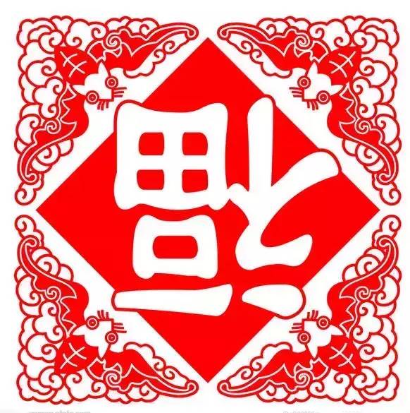 大年初二，百年難遇的百福日！請您接福！越早打開福氣越多