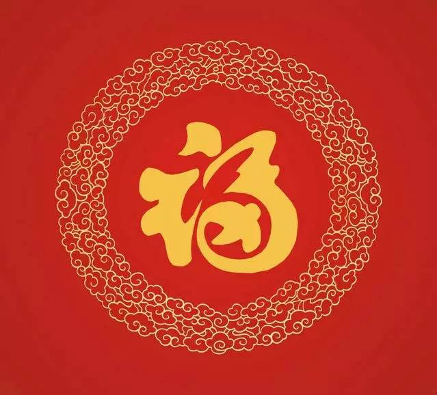 大年初二，百年難遇的百福日！請您接福！越早打開福氣越多