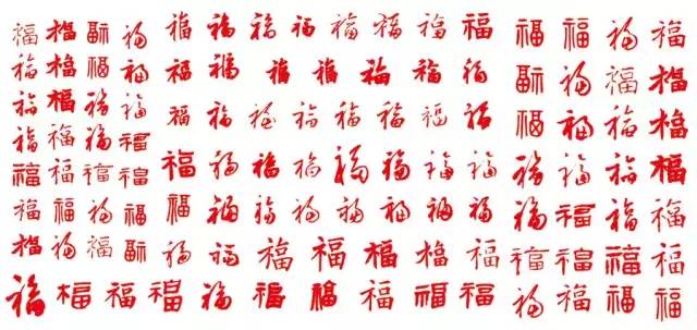 大年初二，百年難遇的百福日！請您接福！越早打開福氣越多