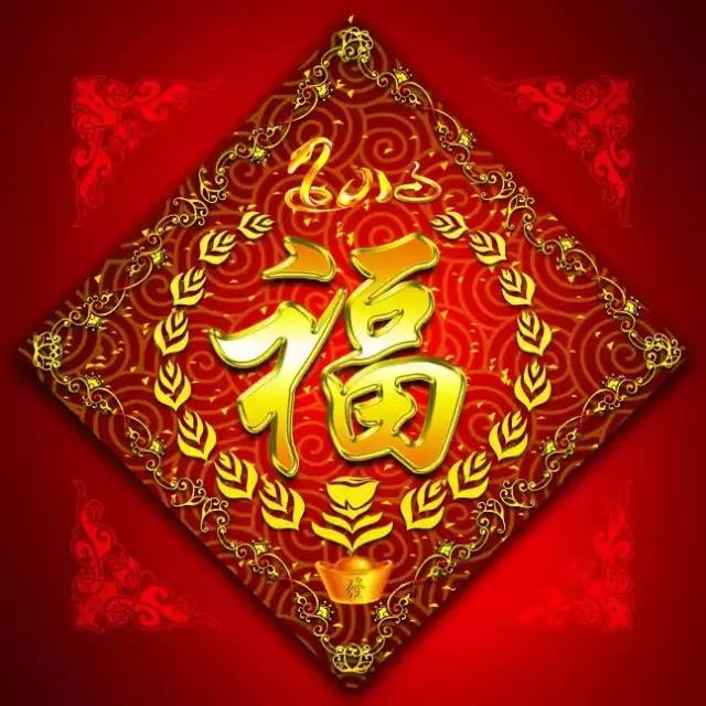 大年初二，百年難遇的百福日！請您接福！越早打開福氣越多