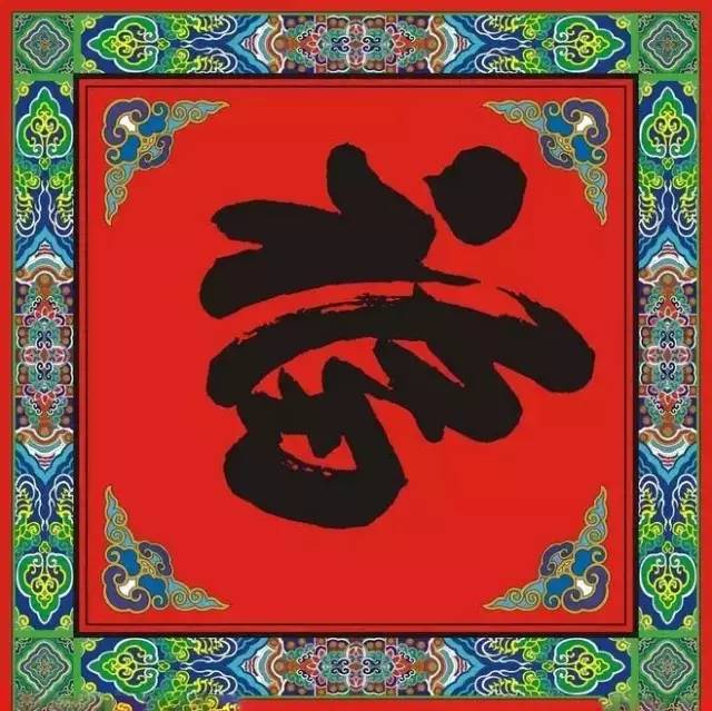 大年初二，百年難遇的百福日！請您接福！越早打開福氣越多
