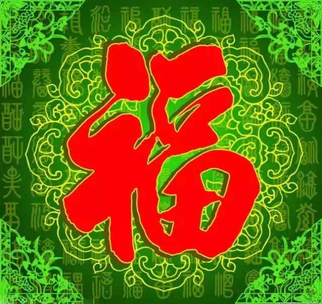 大年初二，百年難遇的百福日！請您接福！越早打開福氣越多