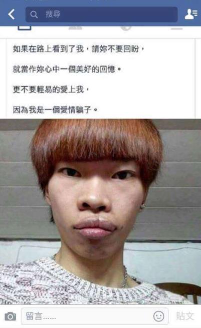 6個「挑戰智商下限還自以為很屌」的爆紅屁孩！天啊！快笑歪了.....！愛情騙子長「這樣」！