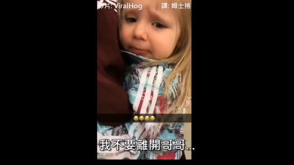 女孩哭泣擁抱許久未見的哥哥，媽媽居然告訴他一個「驚人的事實」!讓她哭奔跑走，網友大笑:根本戲精阿XDD