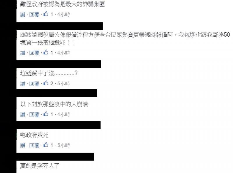 他獨得「樂透3.9億元」卻笑不出來！被國稅局拿走20％「忘記這個小步驟」又損失千萬