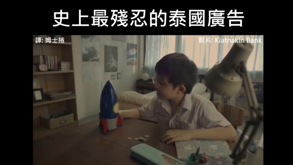 小男孩存錢想要實現夢想，當他準備好「滿滿的存錢筒」時!居然發生悲劇了......讓他無語問蒼天阿XDD
