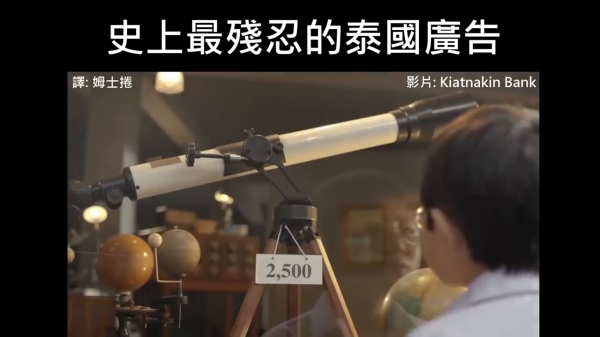 小男孩存錢想要實現夢想，當他準備好「滿滿的存錢筒」時!居然發生悲劇了......讓他無語問蒼天阿XDD