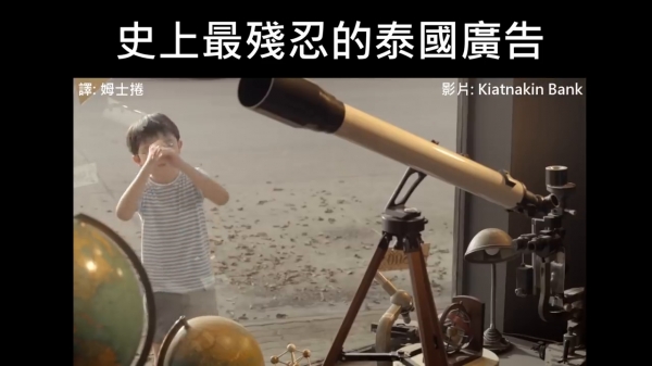 小男孩存錢想要實現夢想，當他準備好「滿滿的存錢筒」時!居然發生悲劇了......讓他無語問蒼天阿XDD