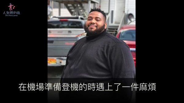 黑人登機前被白人女子說做錯位，還嗆他「坐不起頭等艙」，他一句話，就狠狠打臉女子！
