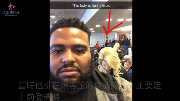 黑人登機前被白人女子說做錯位，還嗆他「坐不起頭等艙」，他一句話，就狠狠打臉女子！
