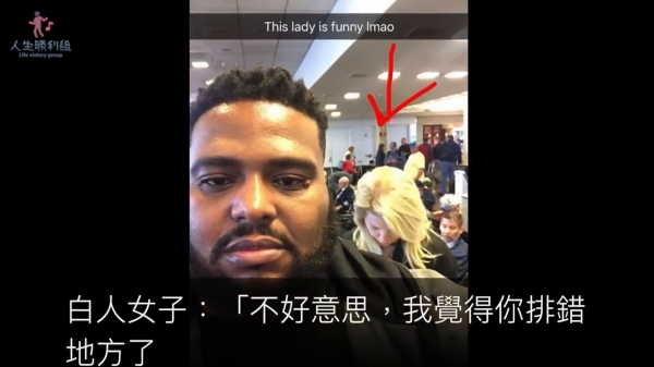 黑人登機前被白人女子說做錯位，還嗆他「坐不起頭等艙」，他一句話，就狠狠打臉女子！