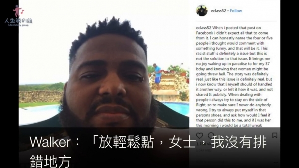 黑人登機前被白人女子說做錯位，還嗆他「坐不起頭等艙」，他一句話，就狠狠打臉女子！
