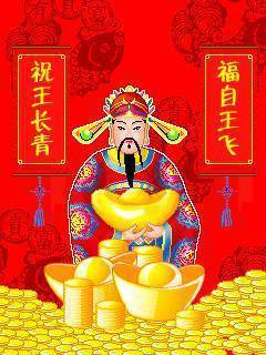今天今天"送窮日"，送走窮神！迎財神！將窮神送走2019年財神整年住在你家