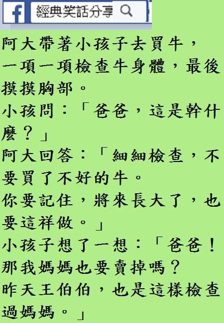 還想裝我兒子騙錢，門都沒有！