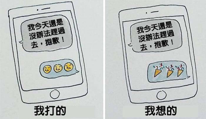 15張會讓「現代人都哭著狂點讚」的中肯插畫！