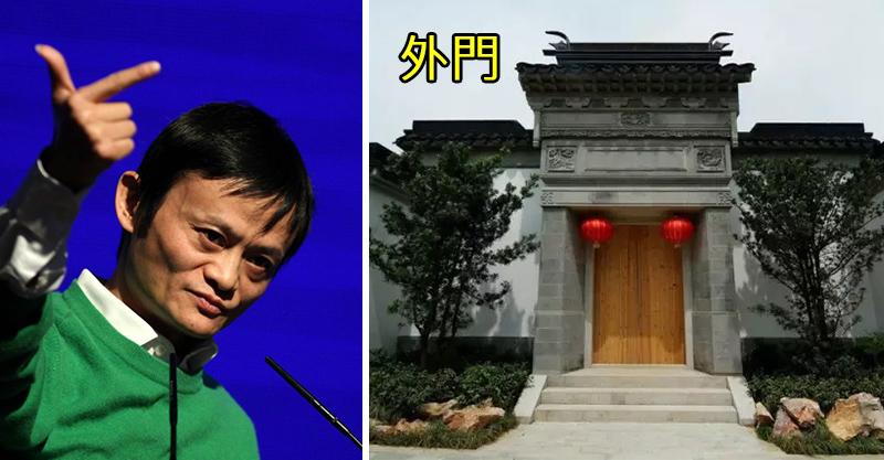 馬雲「55億桃花源豪宅」內部私照流出！依山傍水「超美古色古香設計」比皇帝還享受！