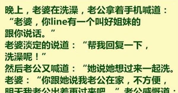 老婆的好姐妹說要過來一起洗澡，老婆讓她等我出差再來，感覺哪裡不對啊！ 