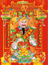 年初三送窮神，大家齊齊送！轉一轉窮神退散！ 