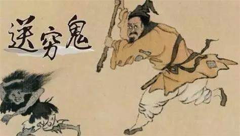 年初三送窮神，大家齊齊送！轉一轉窮神退散！ 