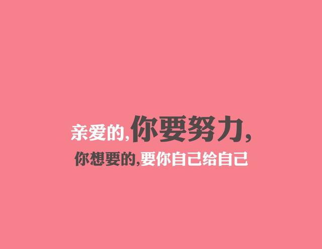 上天不會虧待努力的人，也不會同情假勤奮的人（深度好文）