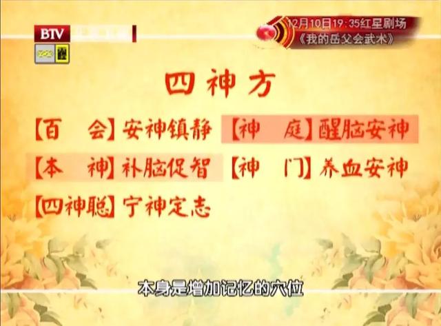 一個穴位通血管、養心、防癡呆！身體哪有問題，就按哪個穴位！