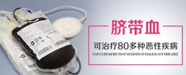 寶寶的臍帶血存儲後能救命？不過一場商業騙局罷了，家長別上當