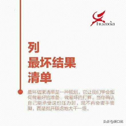 你不是不努力，而是太焦慮 試著這樣來改變自己！