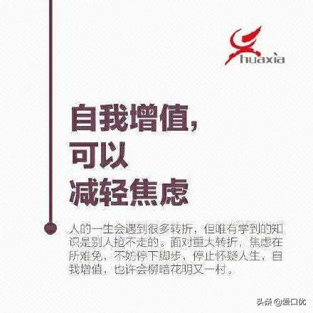你不是不努力，而是太焦慮 試著這樣來改變自己！