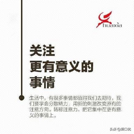 你不是不努力，而是太焦慮 試著這樣來改變自己！
