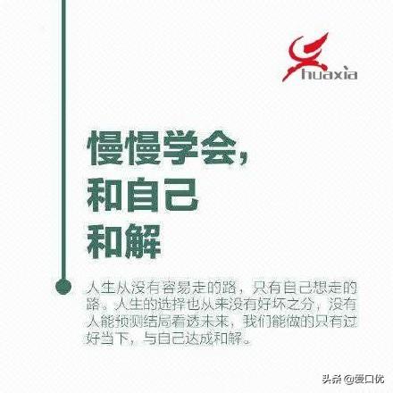 你不是不努力，而是太焦慮 試著這樣來改變自己！