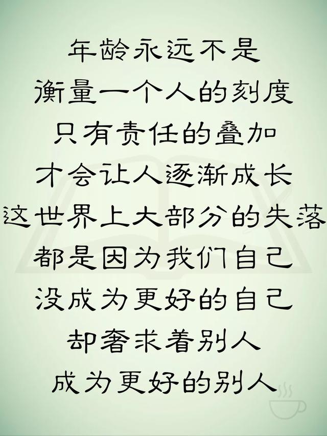 時間慢慢地告訴我，要學會說：「我不在乎！（句句在理）