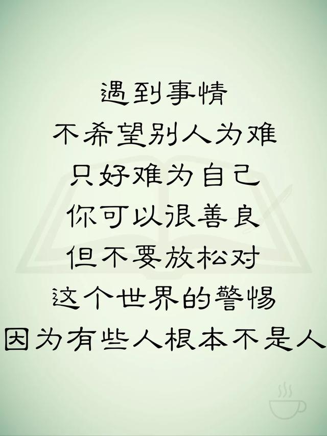 時間慢慢地告訴我，要學會說：「我不在乎！（句句在理）