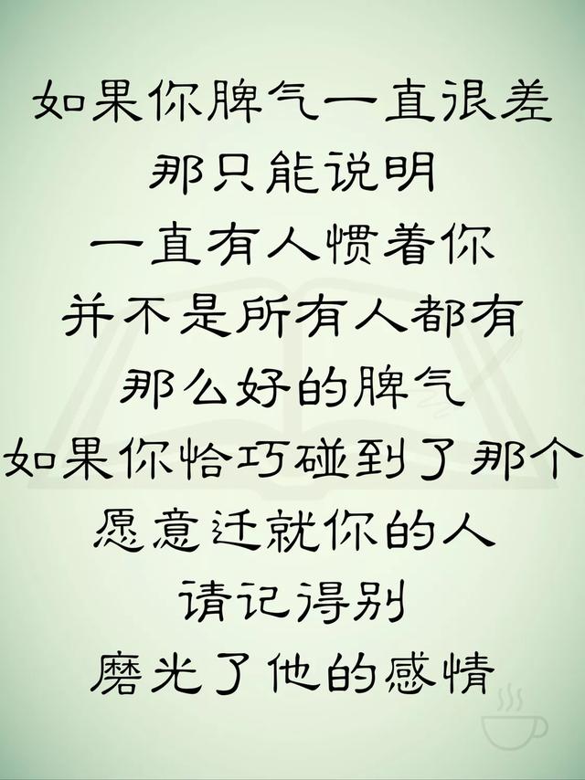 時間慢慢地告訴我，要學會說：「我不在乎！（句句在理）